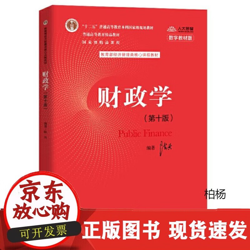 速发 机工版2022年考博英语全国名校真题精解博士英语历年真题名师详解博士研究生考试北大清华人大南大
