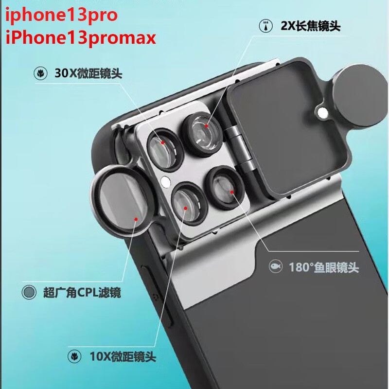 徒携iphone13手机镜头长焦鱼眼微距滤镜四合一13max单反镜头13mini