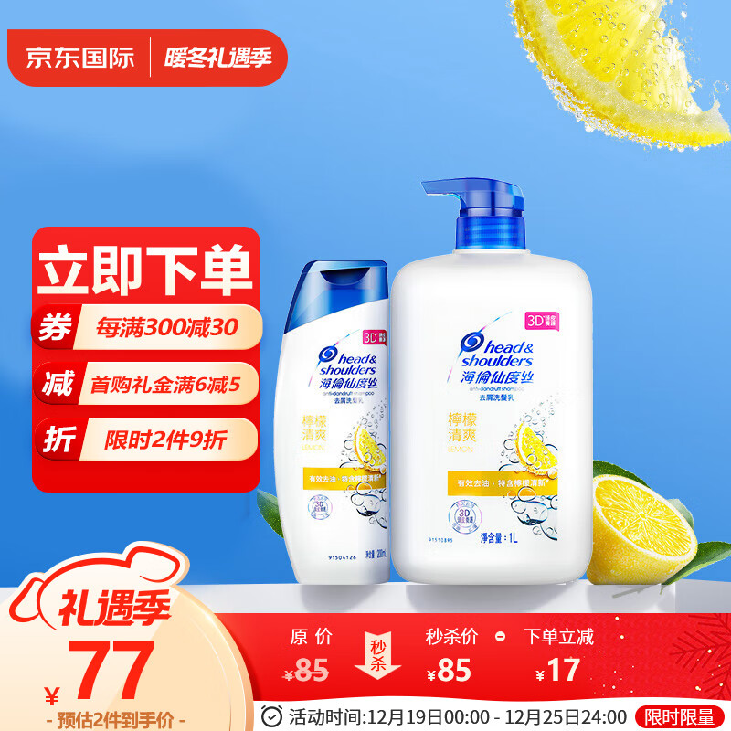 洗发水查这个商品的价格走势|洗发水价格比较