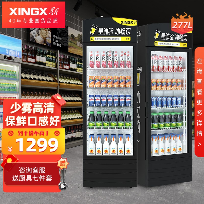 评测说说入手星星（XINGX）展示柜质量评测好不好用，用了半个月感受告知