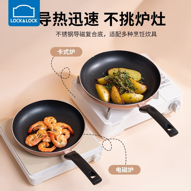 乐扣乐扣（LOCK&LOCK）不粘煎锅平底锅加高牛排锅炒菜锅家用多功能锅煎蛋锅电磁炉通用 24cm
