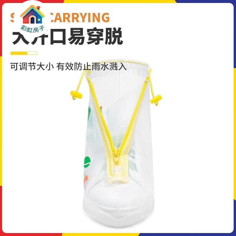 彩虹房子 儿童雨衣卡通雨披上学户外防水雨披EVA小恐龙防滑雨鞋 雨鞋套 S码【适合26-28码】
