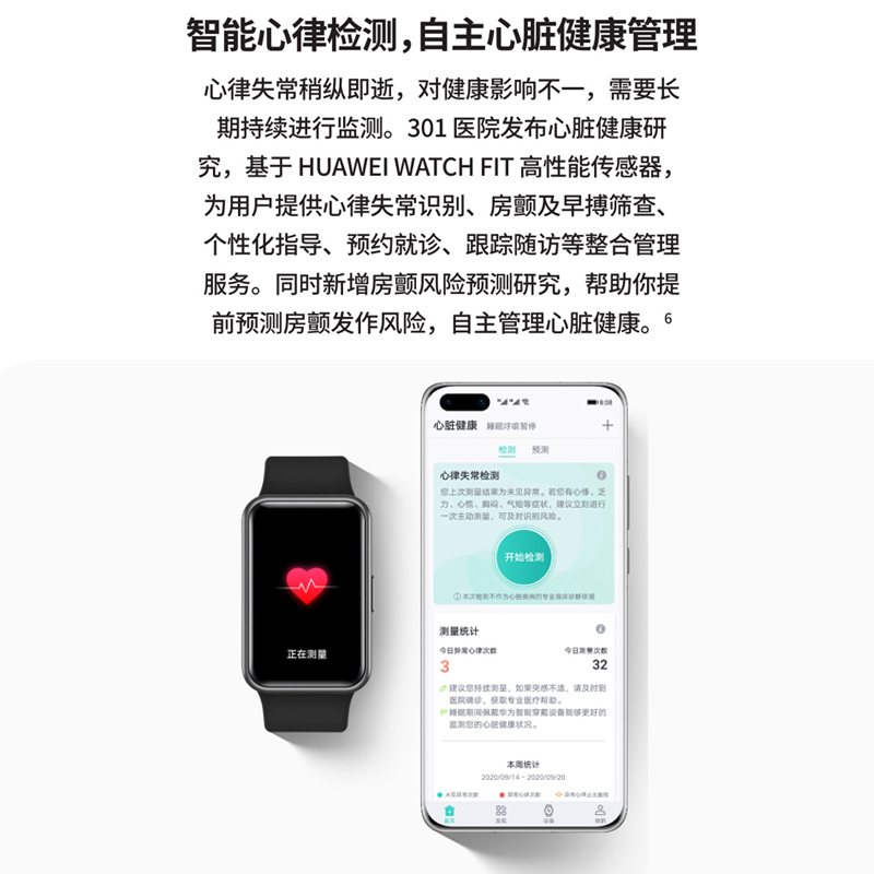 【快至当日次日达】华为手表watch fit new运动智能手表96种运动模式NFC支付电话成人手表 NEW款-曜石黑-送表带+充电头+晒单送精美钢表带