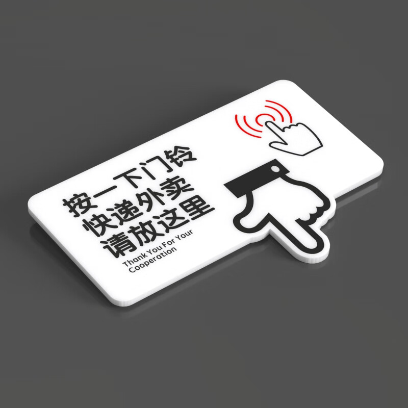 放门口请勿敲门存放处标识温馨标识牌 【按一下门铃】快递外卖放这里