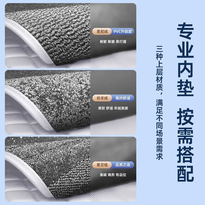 顺猫深蓝L07脚垫全包围24款长安深蓝L07智驾专用汽车上层星空地毯脚垫 【极夜黑】+黑色星空毯+后备箱垫 【24款】深蓝L07