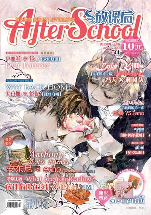 放课后(201201) after school【正版好书,下单速发】
