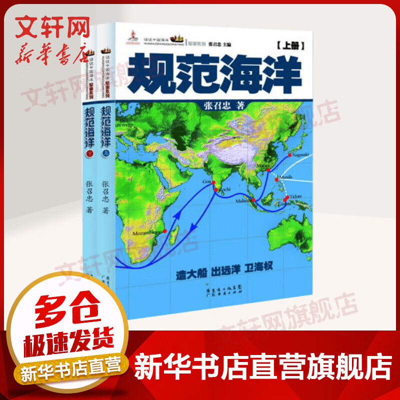 规范海洋