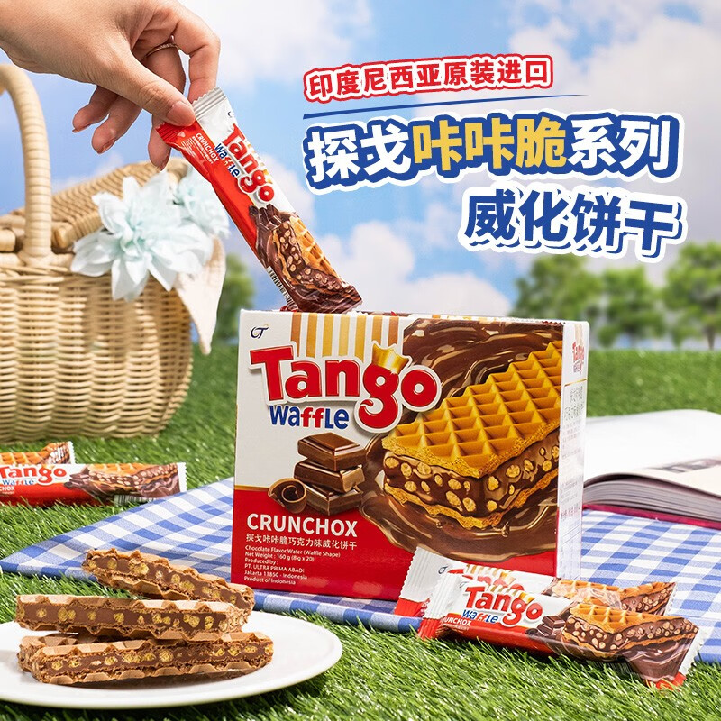 探戈探戈咔咔脆威化饼干160g牛奶巧克力芝士榛子聚会办公进口零食 奶酪*1+牛奶*1+巧克*1 共480g