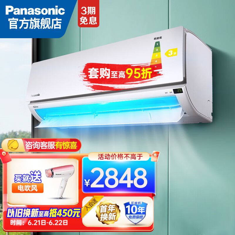 松下（Panasonic）大1匹变频冷暖 壁挂式空调挂机 新三级能效 天花板气流SFT9KQ30 【大1匹】适用面积11-16㎡