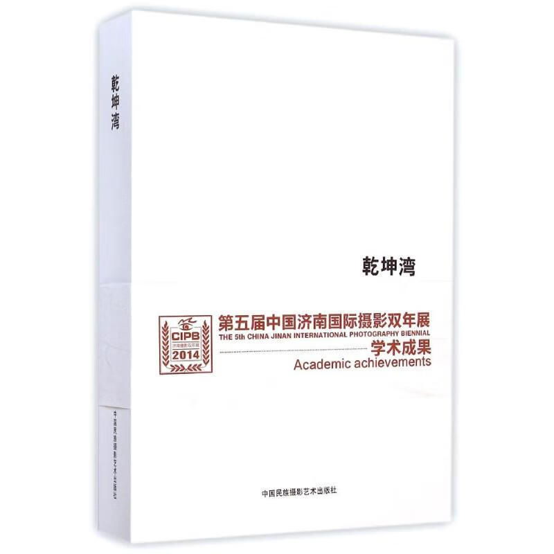 乾坤湾