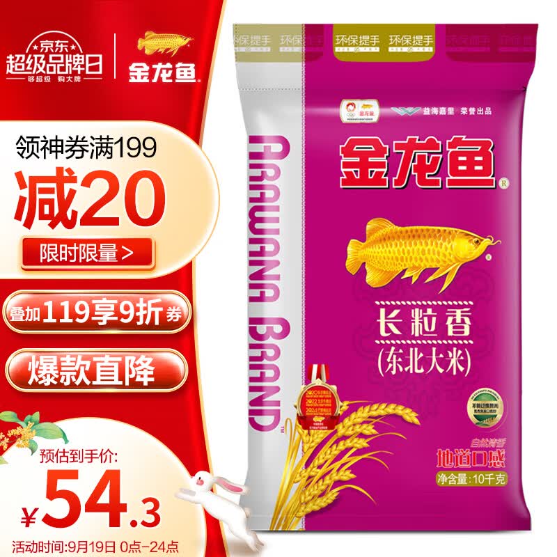 金龙鱼 长粒香大米 东北大米 10kg怎么看?