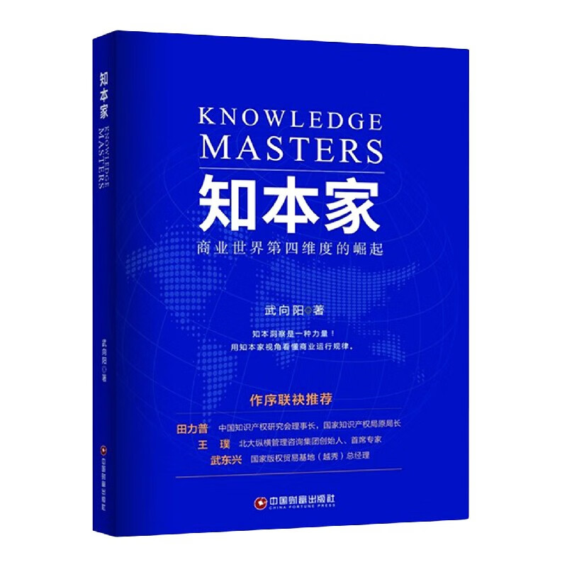 知本家