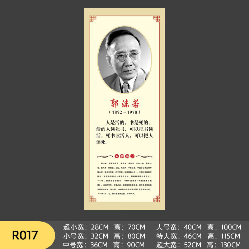 中小学名人名言励志墙贴班级文化装饰贴纸挂画教室墙布置标语画 R017 小