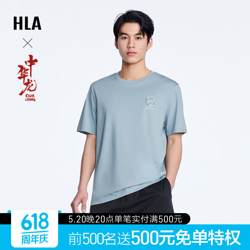 海澜之家（HLA）短袖T恤男女情侣装24新款中华龙贺岁凉感短