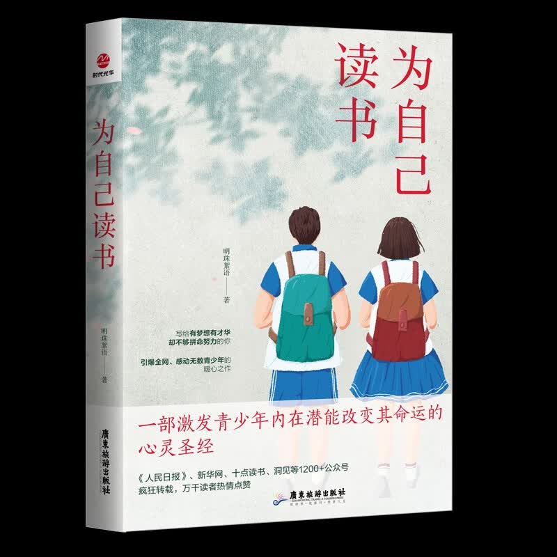 为自己读书使用感如何?