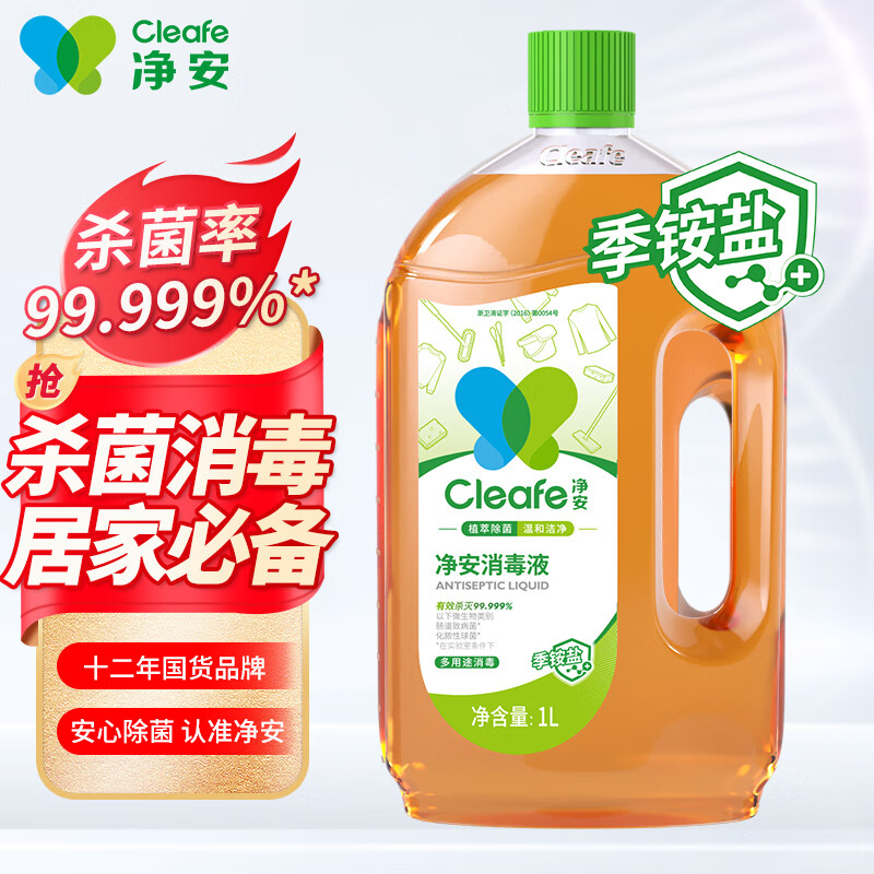 净安季铵盐消毒液1L/瓶儿童玩具衣物地板杀菌宠物环境消毒非84酒精使用感如何?