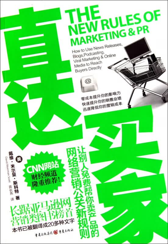 直达买家