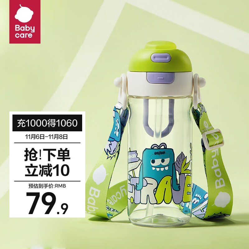 babycare儿童水杯二合一户外运动水杯吸管杯直饮幼儿园水壶600mL上学专用怎么看?