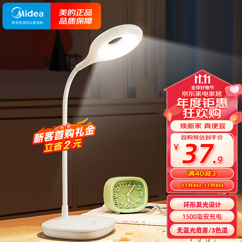 美的（Midea）LED便携充电小台灯书桌学习阅读灯学生宿舍卧室床头灯学习台灯使用感如何?