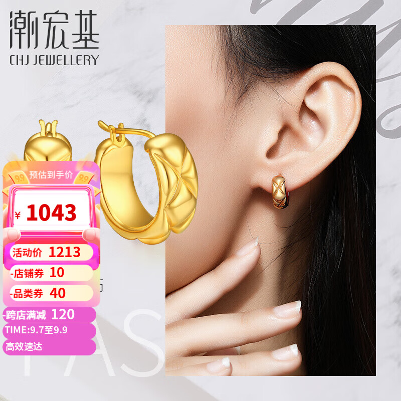 潮宏基 CHJ JEWELLERY 真我系列絮语 18K金彩金耳圈耳钉耳环女款 EEK30008399高性价比高么？