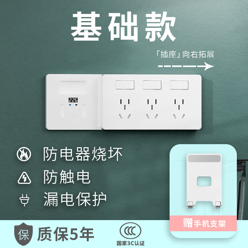 开关插座电商最低价查询方法|开关插座价格历史