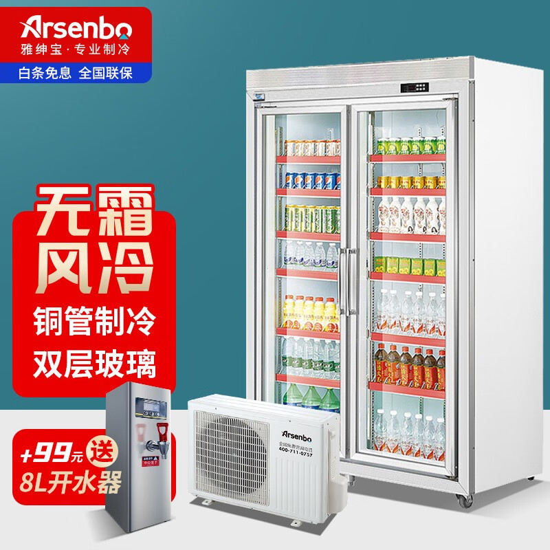 雅绅宝（Arsenbo）超市冷藏展示柜便利店三门四门分体饮料冷柜立式风冷冰箱水果鲜花保鲜柜啤酒水冰柜 1370大双门风冷分体展示柜【1420L】