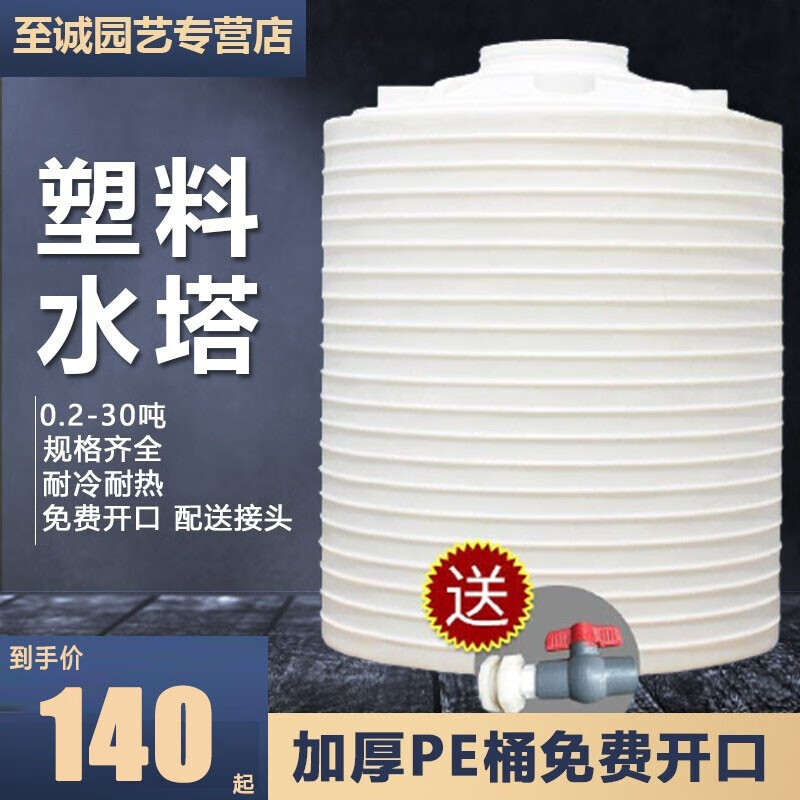 艾斯分迪加厚塑料水塔储水罐1/2/3/5/10吨立式水桶大号储水桶pe水箱大