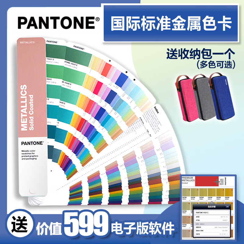 正版pantone潘通色卡彩通国际标准c卡通用新款金属色卡