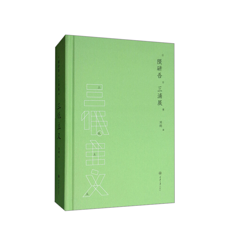 三低主义 信睿