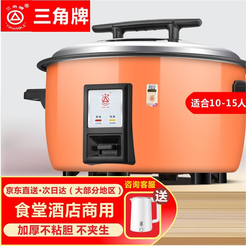 三角牌（Triangle） 电饭锅老式食堂商用超大容量大型大号酒店饭店电饭煲保温蒸饭锅带蒸笼特大 三角牌加厚23升不粘30-40人使用 橙色高性价比高么？