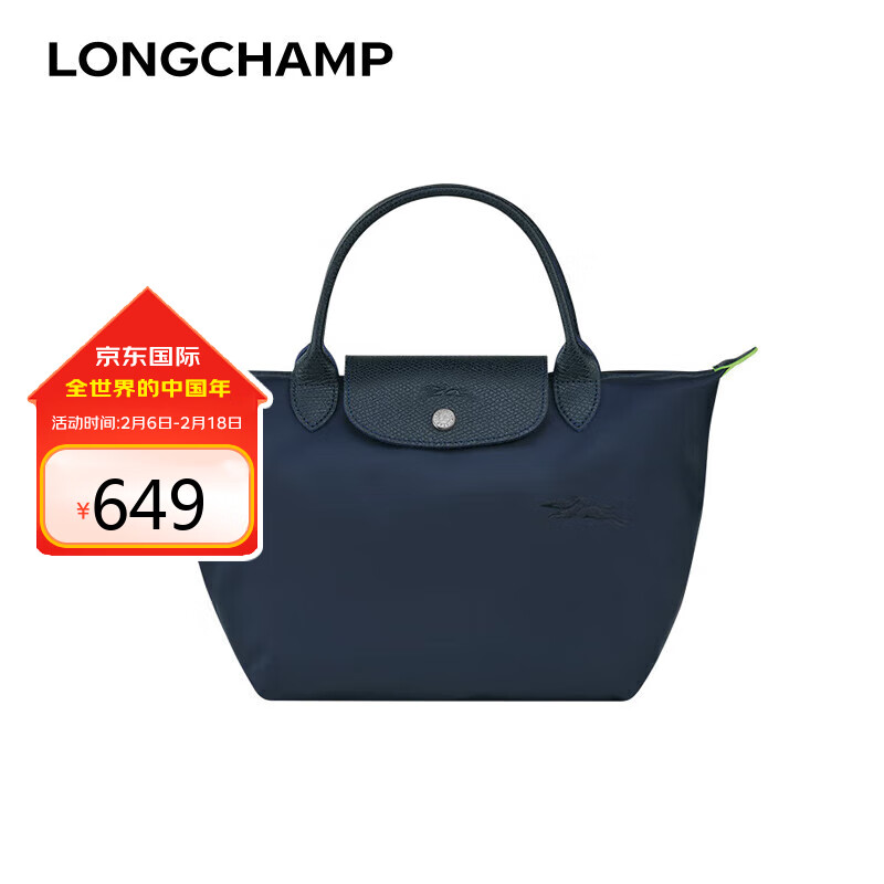 珑骧（longchamp）LE PLIAGE小号手提包饺子包 L1621919 藏蓝色 