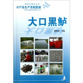 水产品生产流程图谱 大口黑鲈