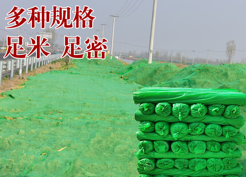 针绿色环保网防尘网盖土网工地覆盖网绿化网建筑抑尘绿网 加密2针8*20