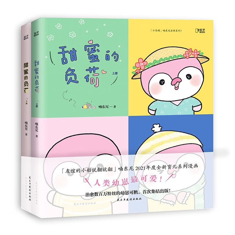 京东直接查看绘本价格走势|绘本价格走势