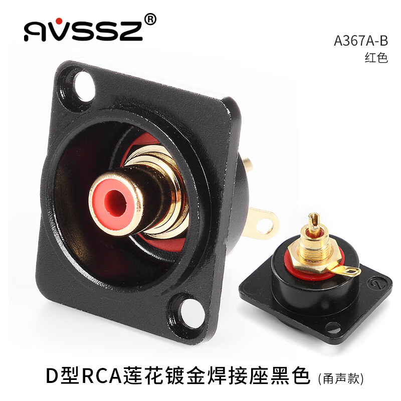 纯铜镀金rca莲花插座d型音频焊接模块安装86面板视频电视功放高档母座