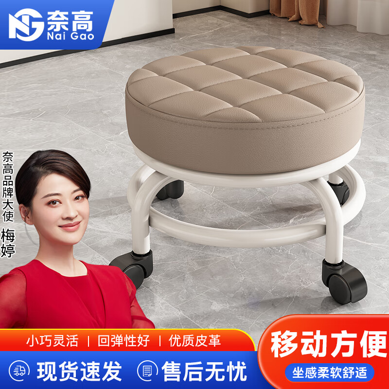 奈高滑轮矮凳万向轮小凳子带娃擦地学步神器可旋转修脚美甲圆凳白+灰属于什么档次？