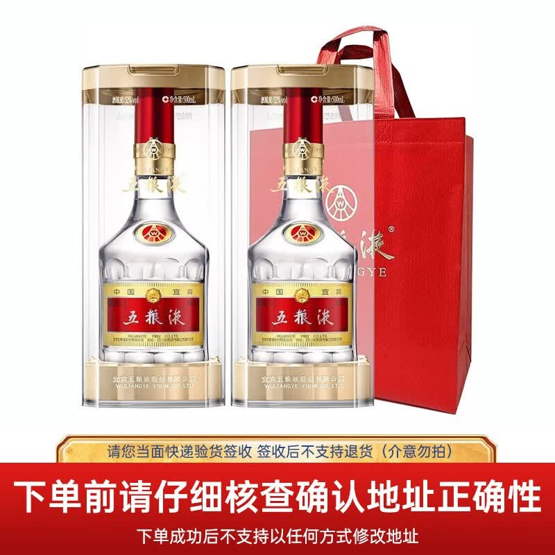 五粮液（WULIANGYE）第八代普五 52度浓香型白酒【中秋送礼】 商务宴请收藏用酒 500ml双瓶（含一个礼袋）怎么样,好用不?