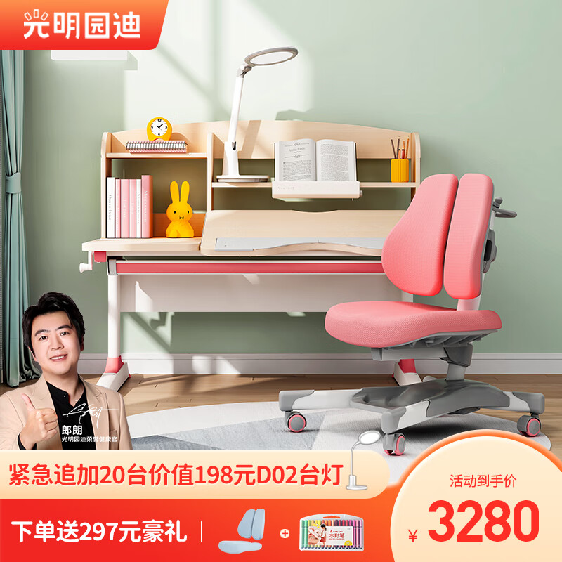 查儿童桌椅套装最低价格用什么软件|儿童桌椅套装价格比较