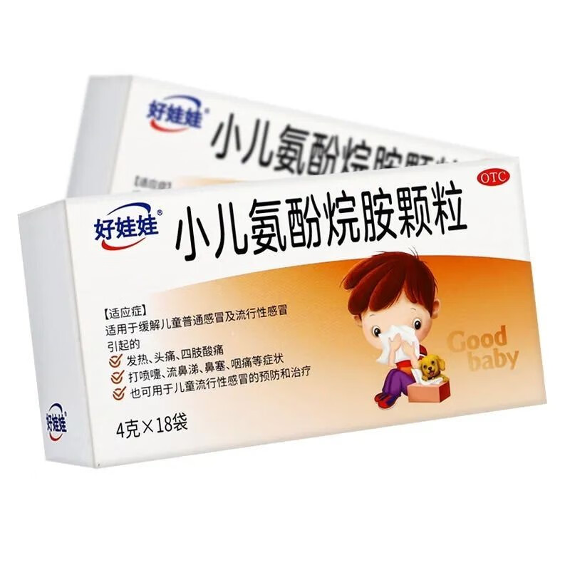 好娃娃 小儿氨酚烷胺颗粒 4g*18袋/盒 1盒
