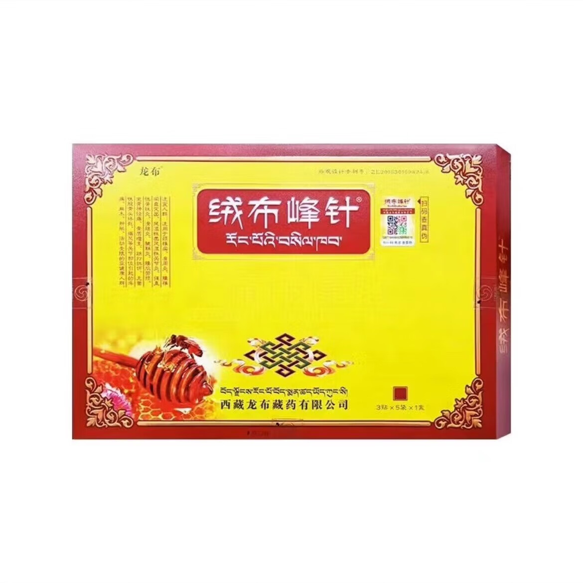 绒布峰针贴肩周颈椎腱鞘关节腰椎贴西藏正品拉萨直发假一赔十 4盒60贴【疗程装】