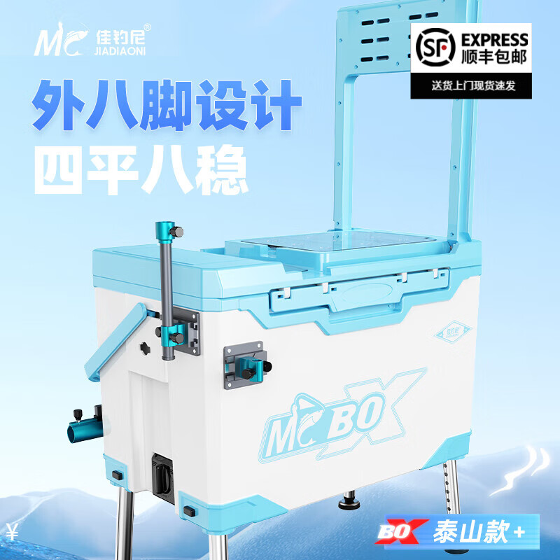 佳钓尼(jiadiaoni)23蓝小白泰山超轻全套多功能免安装钓箱轻量化可坐