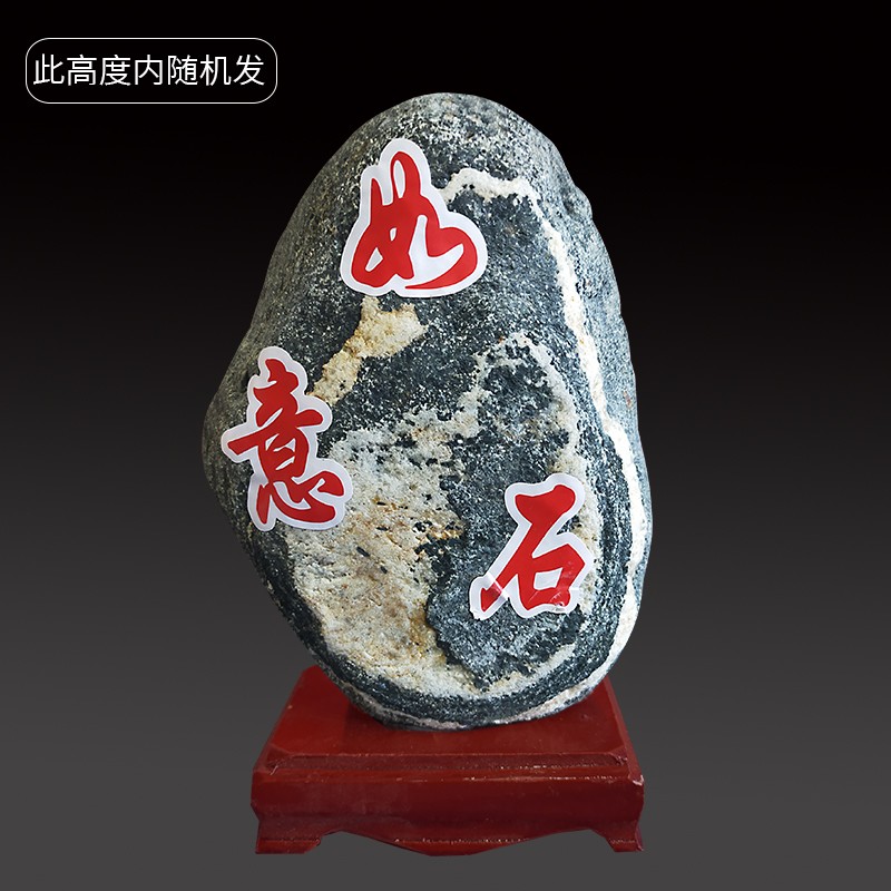 泰山吉运阁 泰山石敢当摆件原石奇石配实木底座家居补缺角大石头摆件