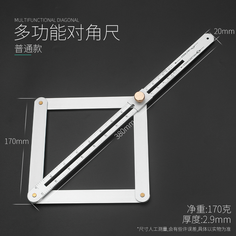 对角尺集成吊顶角度尺裁边对角神器量角器多功能木工量角尺 对角尺