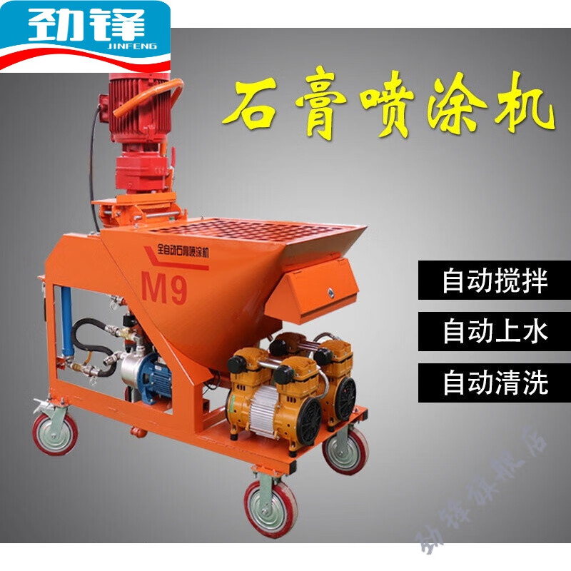 驰翁腻子粉喷涂机喷涂料机器喷腻子粉的机器m6全自动石膏喷涂机粉墙抹