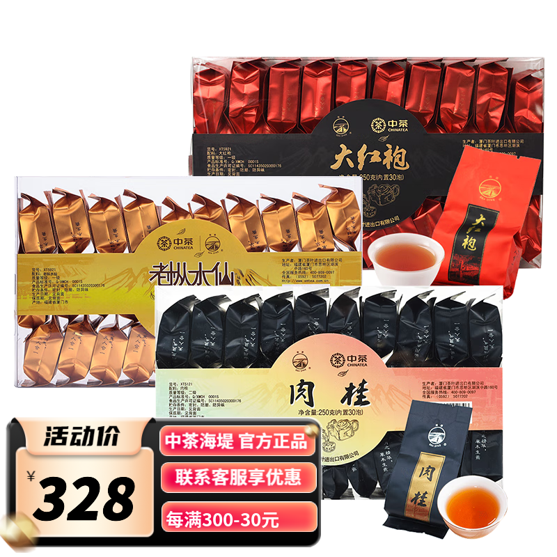 乌龙茶历史价格走势查询|乌龙茶价格历史