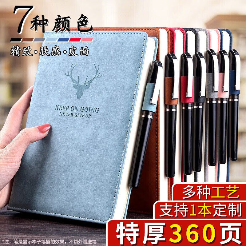 金隆兴 a5笔记本子超厚商务记事本简约加厚大学生日记本办公文具用品皮面本子工作本会议记录本 定制 7280-2属于什么档次？