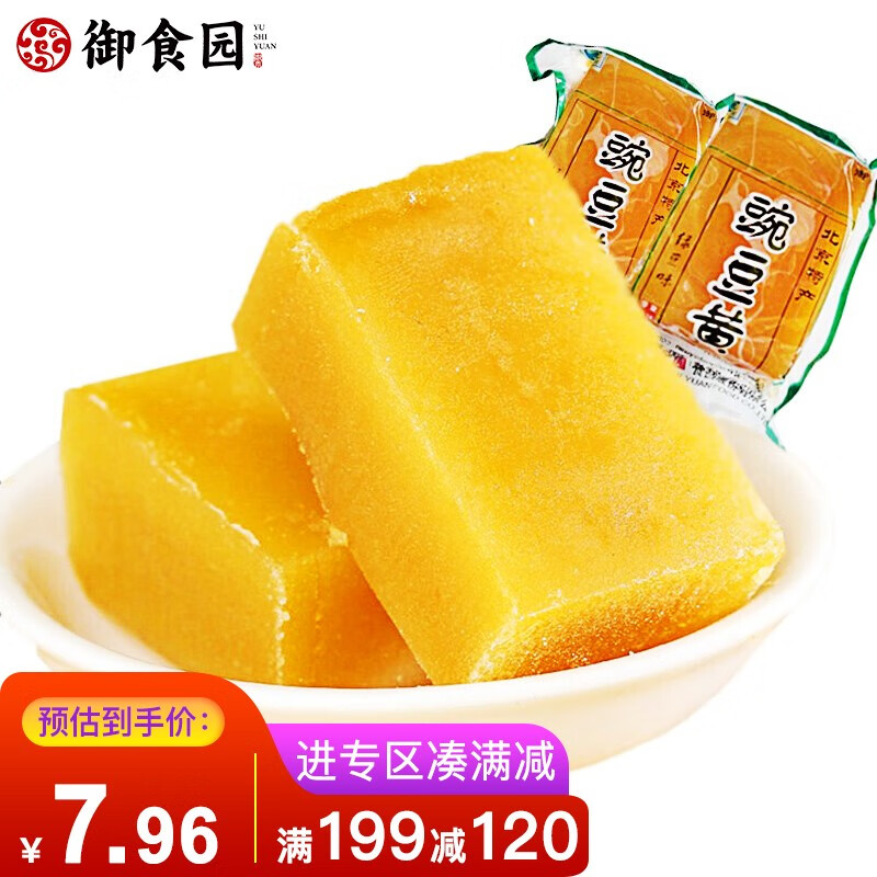 休闲零食网购最低价查询|休闲零食价格比较