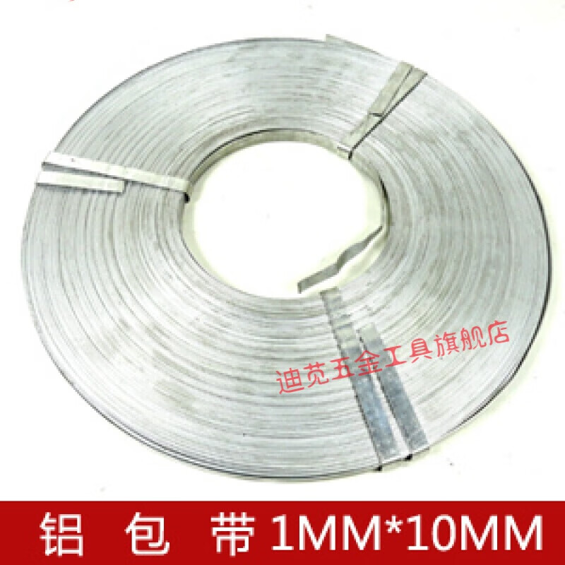 迪莧繞線鋁包帶電力1*10mm  2.3kg/盤(pán)   高空導(dǎo)線纏繞鋁包帶 1盤(pán) 2.5公斤