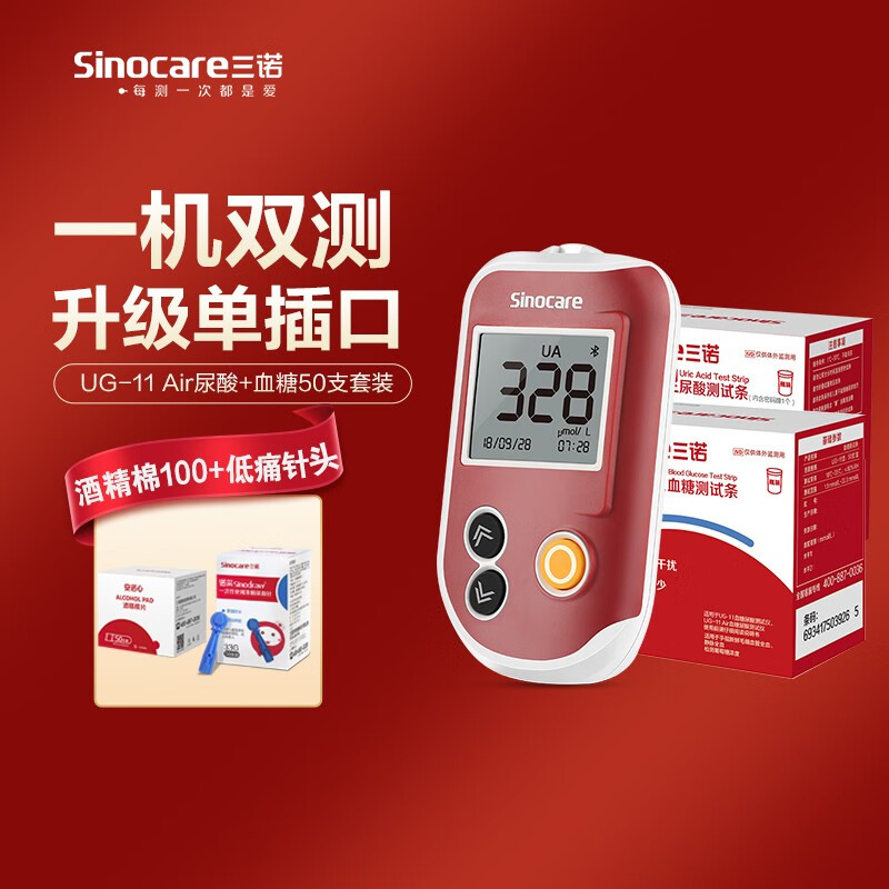 三诺UG-11Air血糖仪:响应速度超高,颜值也很棒!