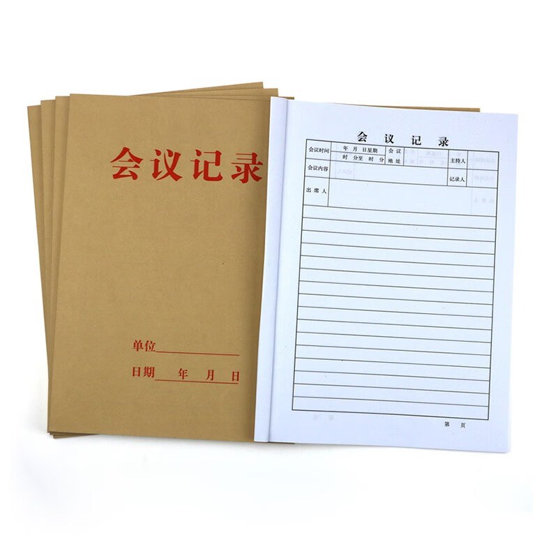 兰衍 会议记录本 商务笔记本开会事项登记簿记事本 工作日志本 内页34